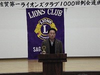 第1000回例会　宿泊例会