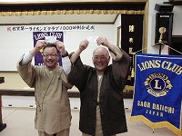 第1000回例会　宿泊例会