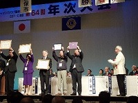 337複合地区　第64回年次大会