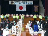 のびのび席書大会