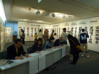 のびのび席書大会