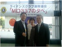 第94回ライオンズクラブ国際大会in Seattle