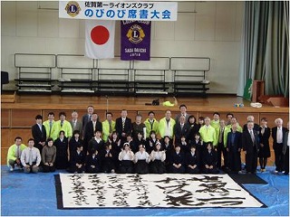 第11回佐賀県児童生徒『のびのび席書大会』