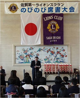 第11回佐賀県児童生徒『のびのび席書大会』