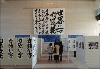 第11回佐賀県児童生徒『のびのび席書大会』