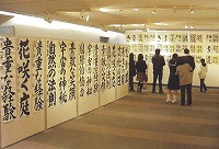 33周年記念事業